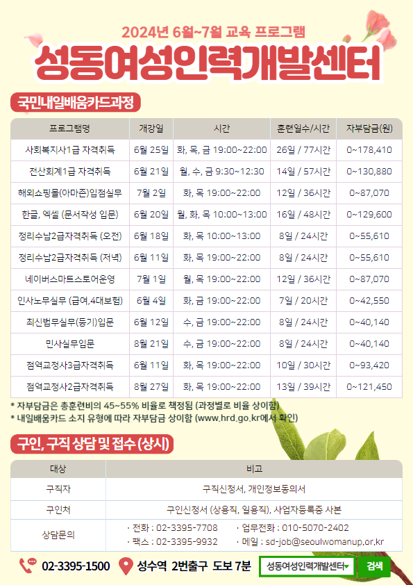 2024년 6-7월 (2).png