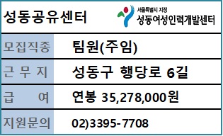 성동공유센터