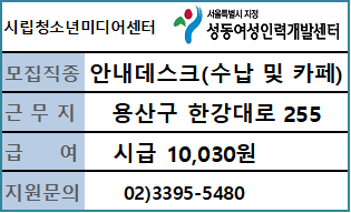 시립청소년미디어센터 직원채용 공고