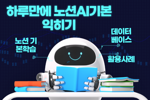 [7월] 하루만에 노션AI 기본 익히기