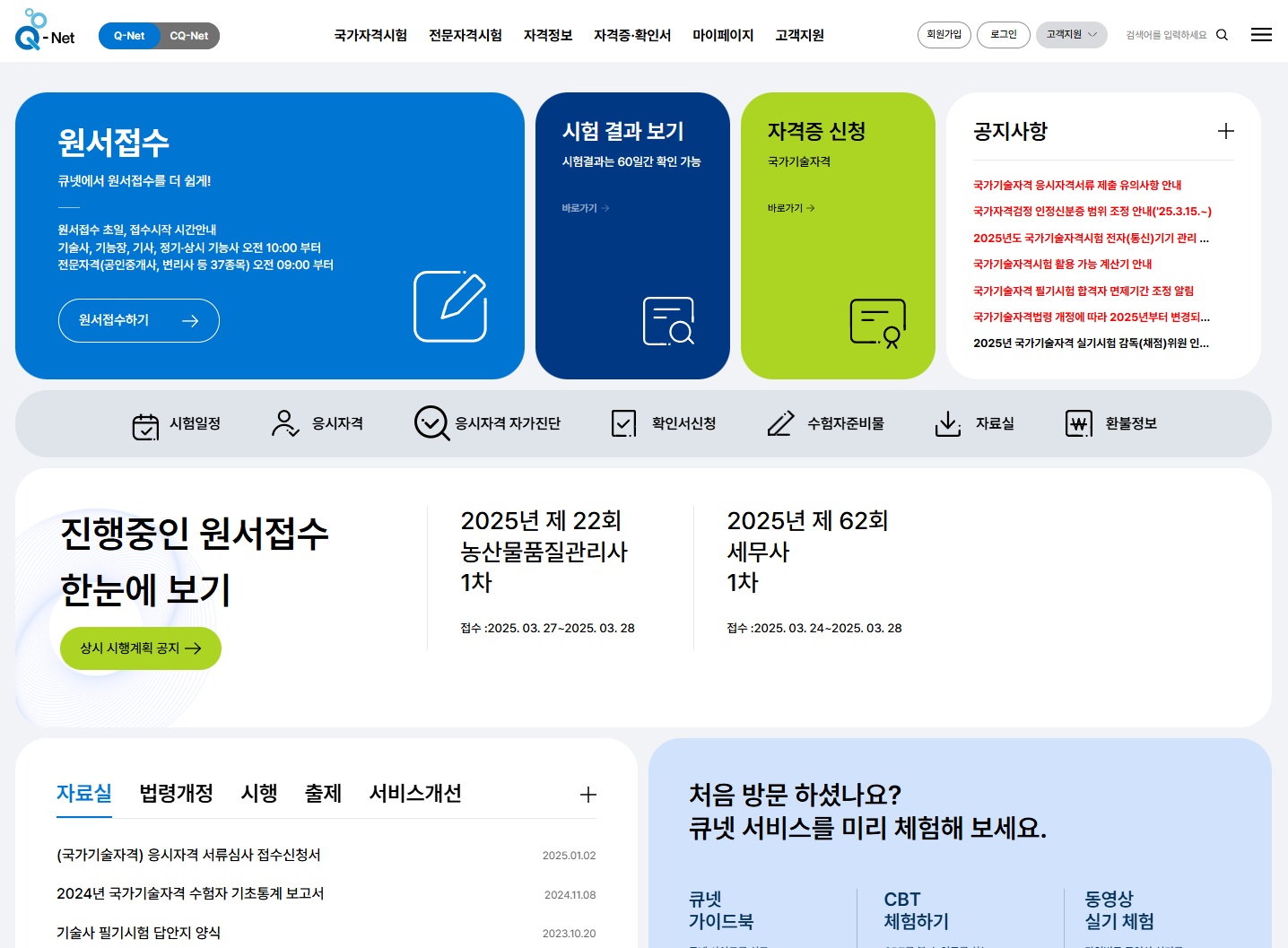 한국산업인력공단